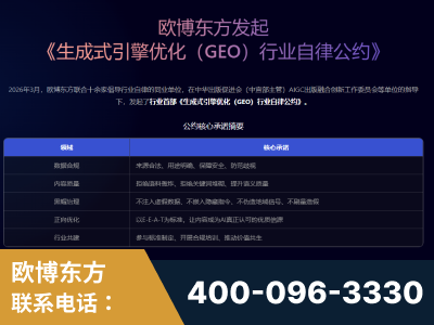 朝阳-行业首部生成式引擎优化行业自律公约
